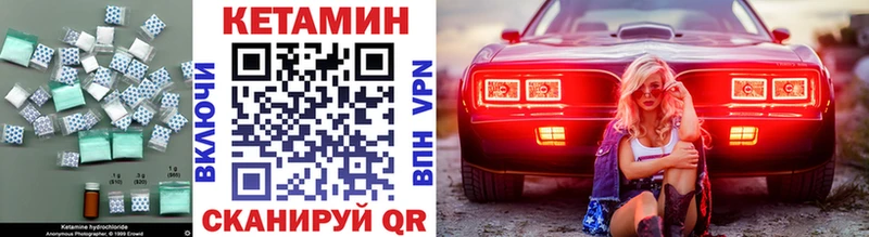 Кетамин VHQ  Москва 